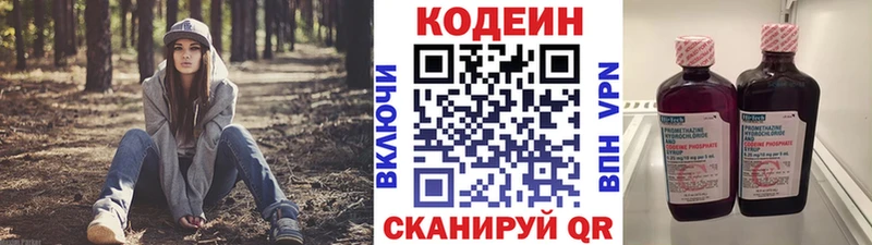 как найти наркотики Костерёво Кодеиновый сироп Lean Purple Drank