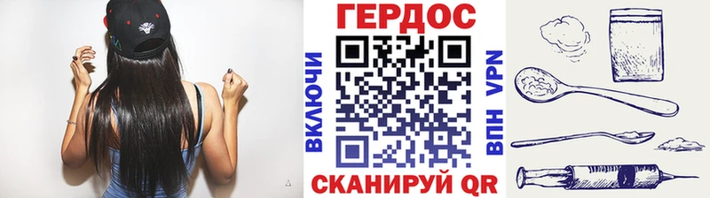 ГЕРОИН Heroin  Костерёво 
