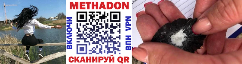 Метадон кристалл Костерёво